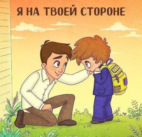 9 фраз, которые стоит говорить своим детям каждый день - 4