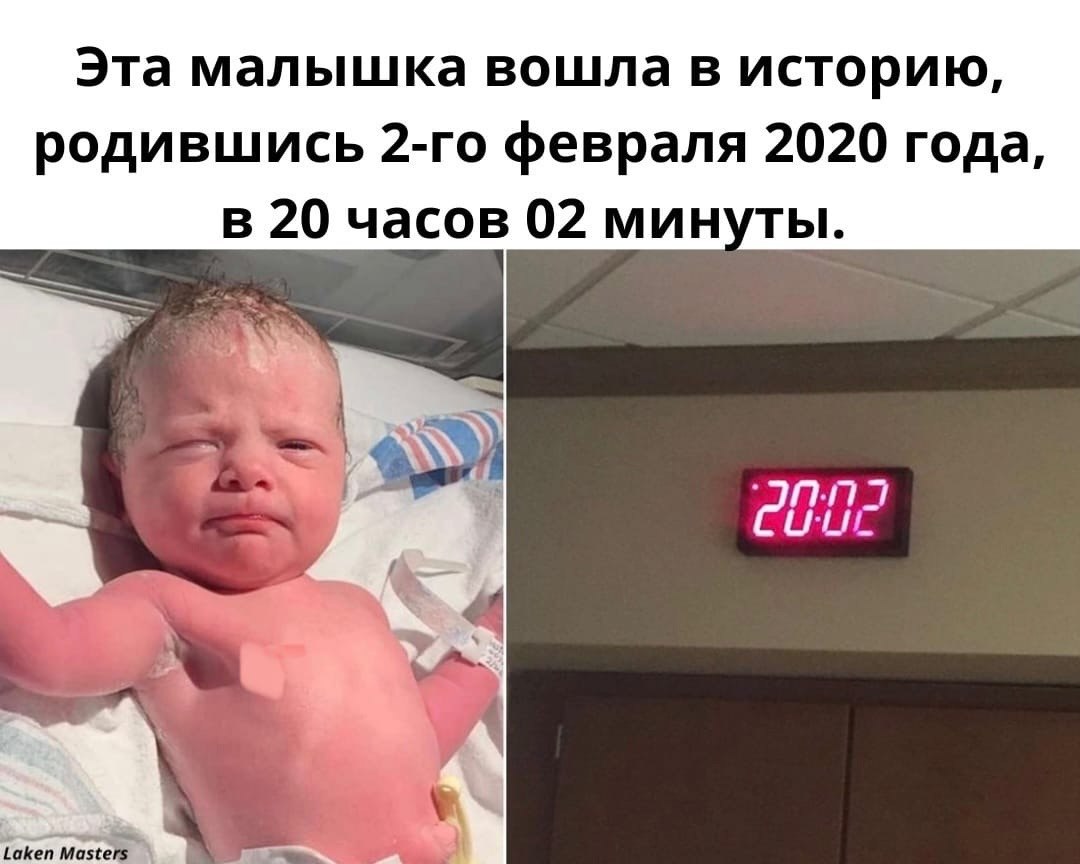   02.02.2020  20.02.