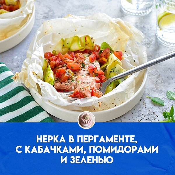 Такая технология запекания – в конверте из бумаги для выпечки – универсальна. Так что, конечно, ...