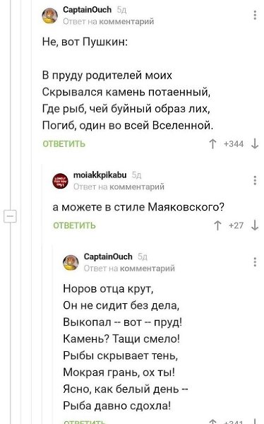 Реально ведь талант парень! Ну вот молодец! Я бы с удовольствием почитала его стихи! И с юмором ... - 3