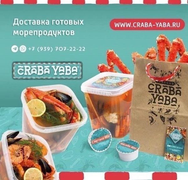 Хочешь удивить друзей мощной закуской? 2 вида вкуснейших крабов и сочные креветки, в нереально ...