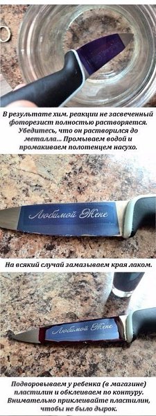 Простая гравировка на ноже Как сделать несложную гравировку на лезвие ножа. - 7