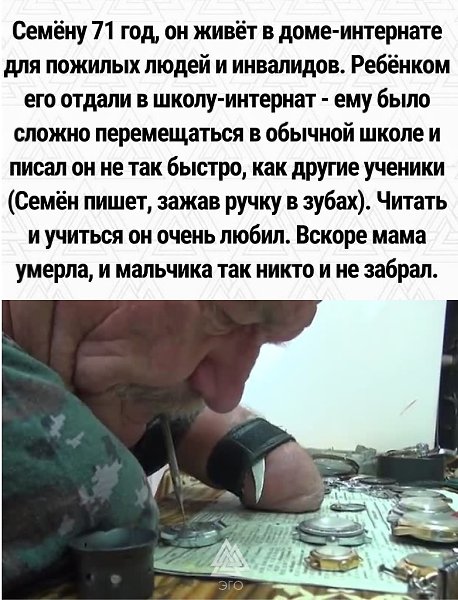 Человек, который по-настоящему горит своим делом - 2