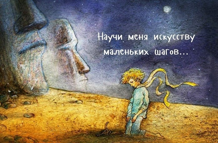 «Молитва» Экзюпери, написанная в один из самых тяжелых моментов его жизни, напоминает нам о самом ...