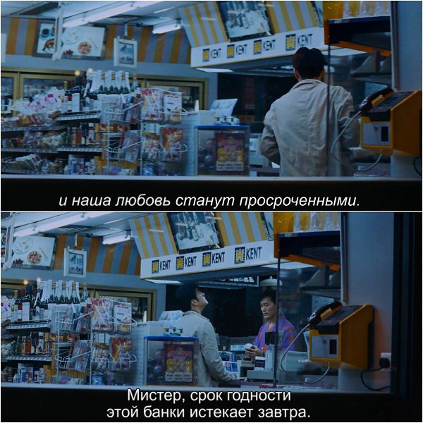 Консервированные ананасы со сроком годности до 1 мая как символ разбитого сердца в «Чунгкингском ... - 5
