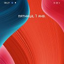 ���� ����������, ������, 68 ��� - ��������� 1 ������ 2022