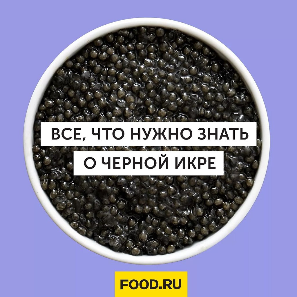 Черную икру получают из осетровых рыб, хотя слово «черная» не совсем правильное, поскольку цвет икры ...