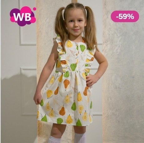   Wildberries  21    -59%        ... - 4