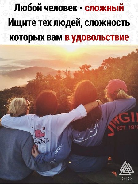 Каждый из нас - это сложная, но интересная головоломка. И рядом стоит собрать те головоломки, ...