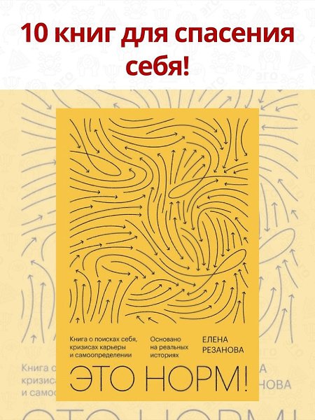 Помоги себе сам! Литература, которая окажет положительное действие на вас! - 2
