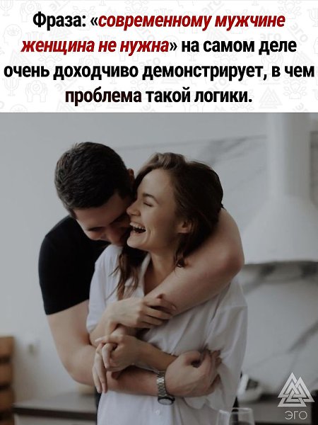 О том, как в настоящее время трансформируется представление об отношениях.