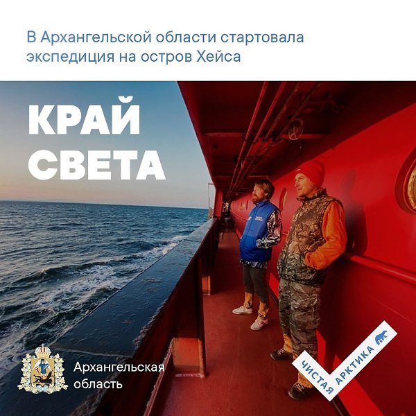 Волонтёры «Чистой Арктики» наводят порядок во всех арктических регионах. Тысячи волонтёров со всей ... - 4