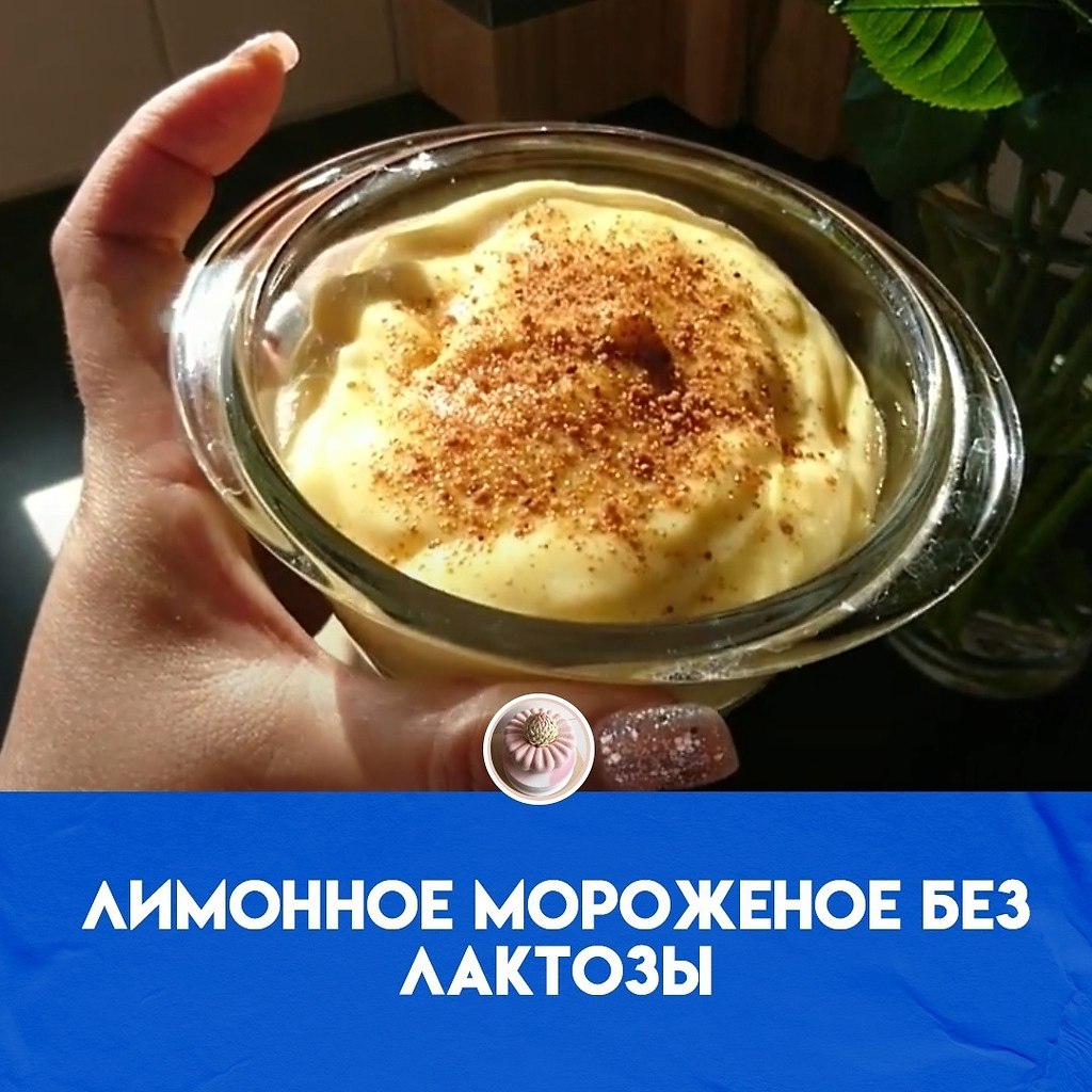 Простое в приготовлении мороженое, подходящее для безлактозной или веганской диеты. Всего из 4 ...
