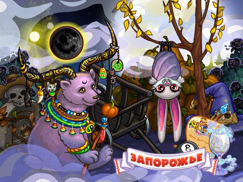 ТЁМНЫЙ МИШКА И КРОЛИК-МЫШКА. Акция | Запорожье | Фотострана | Пост ...