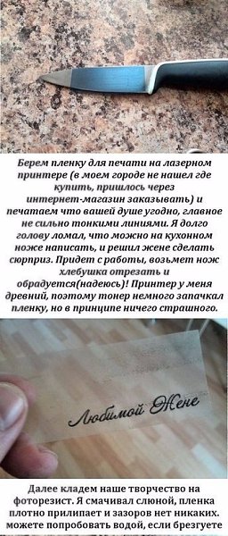 Простая гравировка на ноже Как сделать несложную гравировку на лезвие ножа. - 4