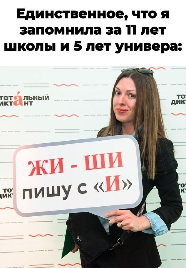 Если мне сейчас дадут написать диктант для школьников 5го ... | НОЧЬ ...