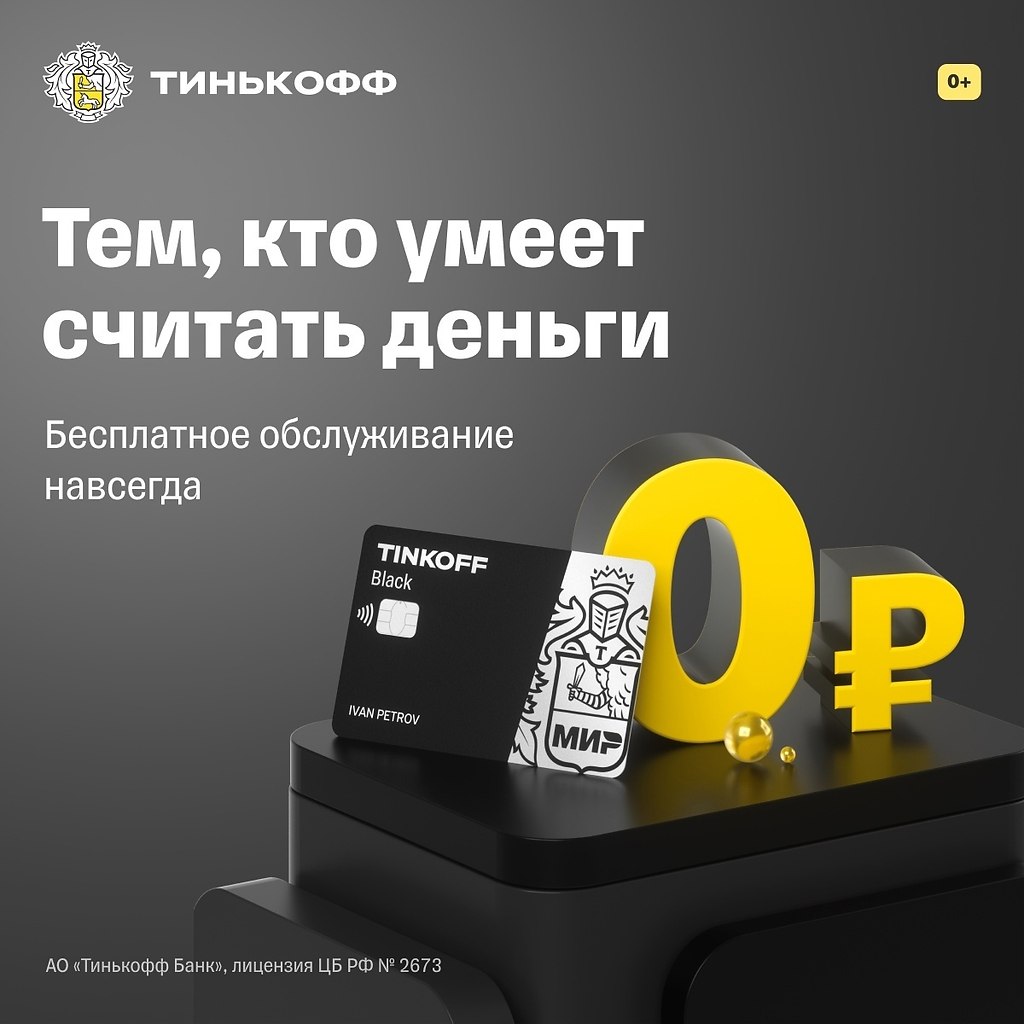 КАК ОТКЛЮЧИТЬ ВСЕ ПЛАТНЫЕ УСЛУГИ НА КАРТЕ ТИНЬКОФФ БЛЭК. - YouTube