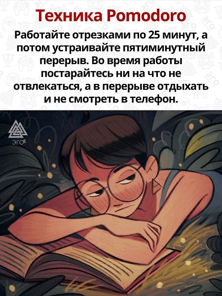 Попробуйте подойти к продуктивность по другому - 2
