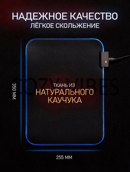 Не знаешь, что подарить на 23 февраля? Мы нашли решение! Игровой RGB коврик 11 режимов подсветки + ... - 4