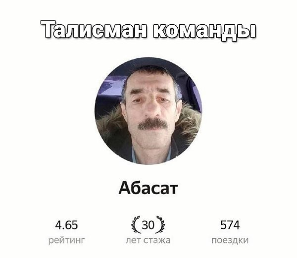 Смешные имена таксистов