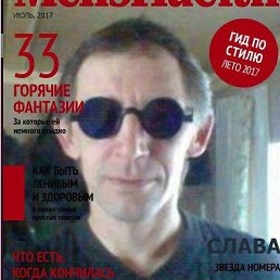 Slava, , 56 