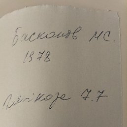 ���� ��������, �������, 47 ��� - ��������� 12 ������� 2023