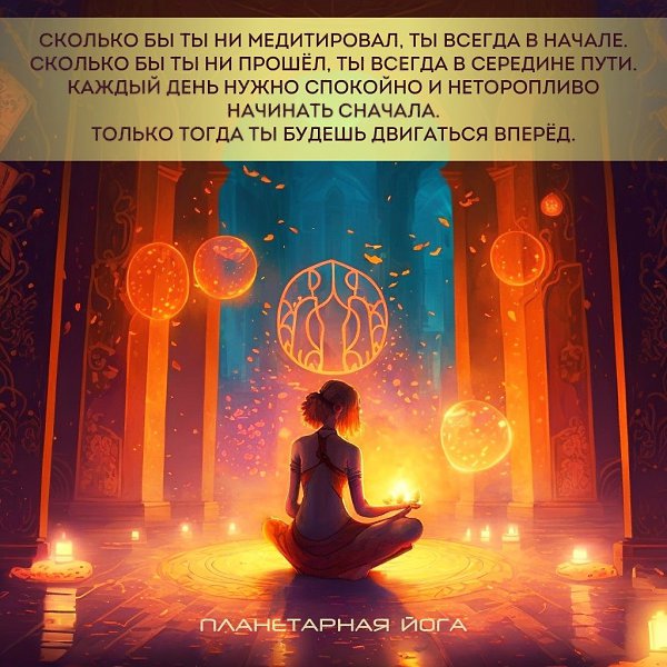 ���� | Yoga - 27 ������� 2023 � 15:10