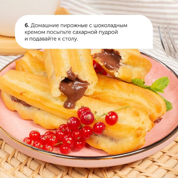 Домашние эклеры с шоколадным кремом.Сохраняйте рецепт домашних эклеров с шоколадным кремом: он ... - 8