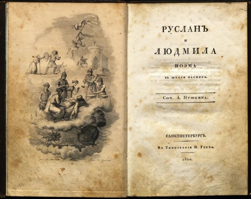 1.    "  ". 1820.2.  3. ...