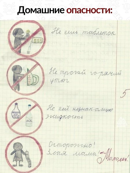 Интересный список. Главную опасность оставили напоследок