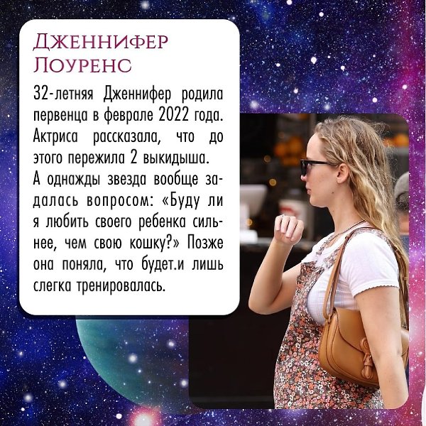 Беременные селебрити.В обществе есть тенденция освещать только положительные стороны беременности. ... - 3