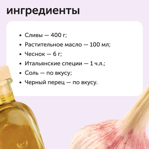 Как приготовить вяленые сливы? Уже все попробовали вяленые помидоры? А как насчет слив?! Их так же ... - 2