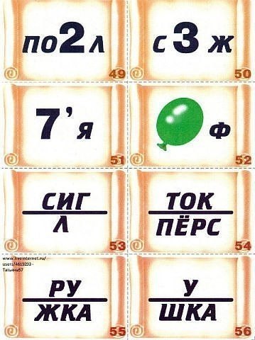  - 6
