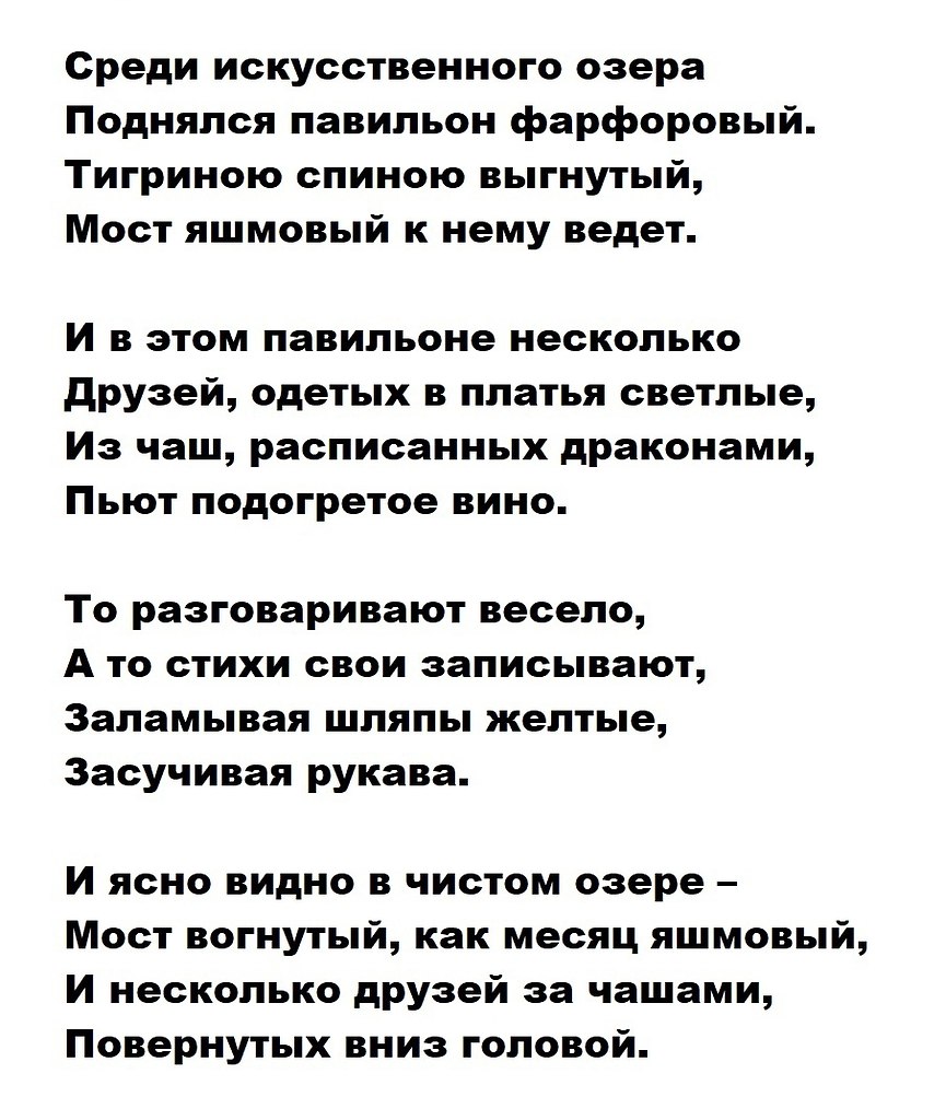 Николай Гумилев - Великие стихи Великих поэтов, №2612339958 ...