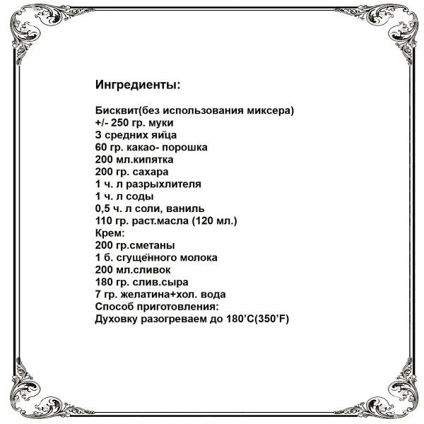 ТОРТ НА ДЕНЬ РОЖДЕНИЯ.Нежныи, насыщенныи и очень вкусныи шоколадныи бисквит с кремом на основе ... - 2