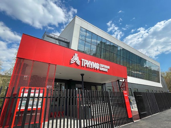 В Москве после ремонта открылся спортивный комплекс «Триумф».Внутри обустроено два зала: ...