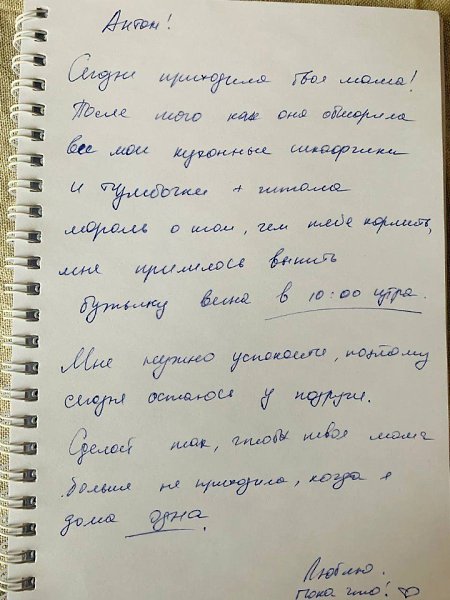 Когда не осень повезло со свекровью и слабой нервной системой