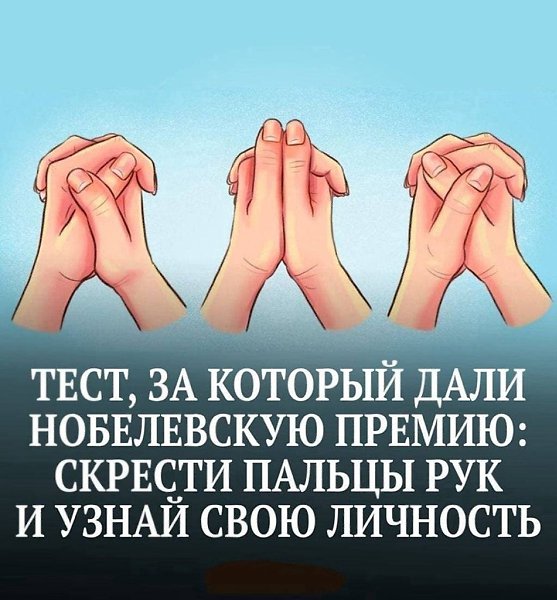 Очень точный психологический тест! У 96% совпало! Скорее жми и смотри расшифровку в нашем Telegram! ...