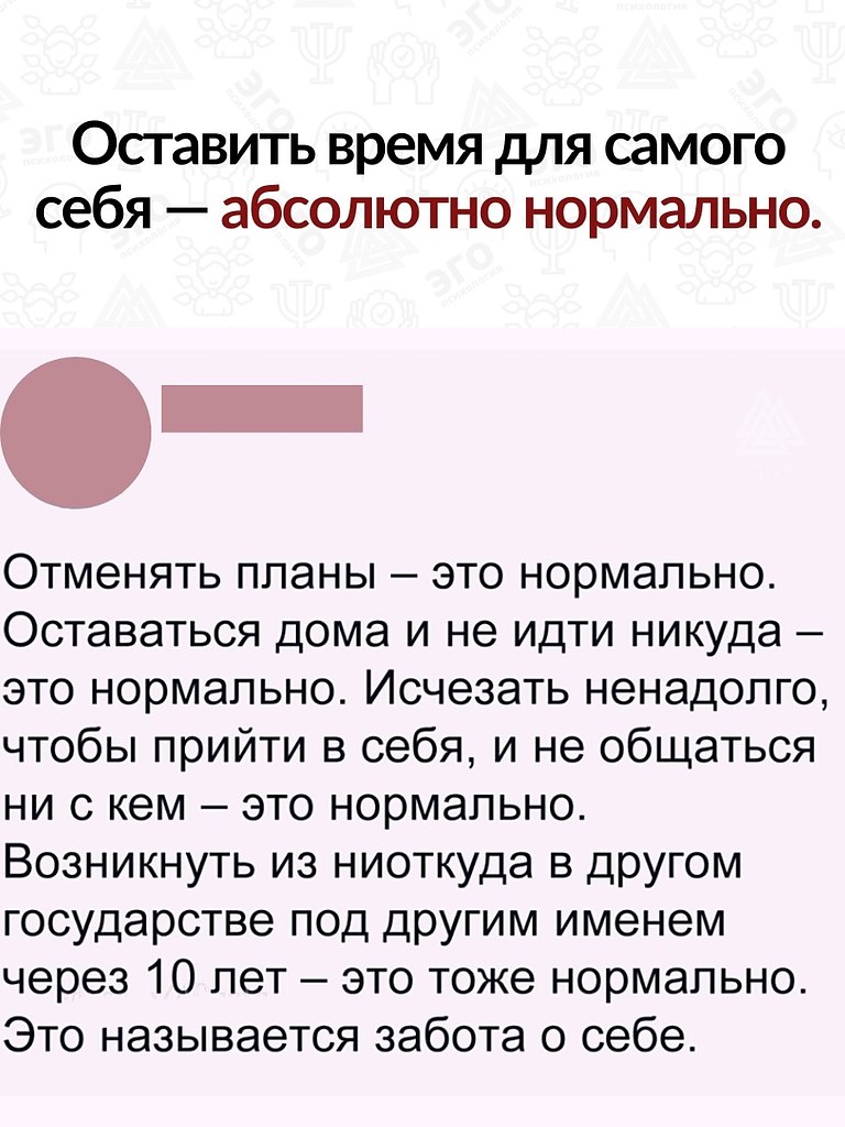 Последний пункт, конечно, больше подходит к описанию ... | ЭГО |  Психология, саморазвитие | Фотострана | Пост №2574737907