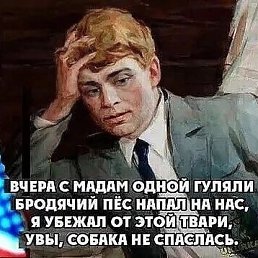 �������, ����-�����������, 52 ����