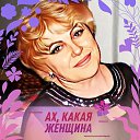 ���� Tatiana, ����, 73 ���� - ��������� 7 ����� 2023