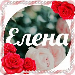 Yelena, 