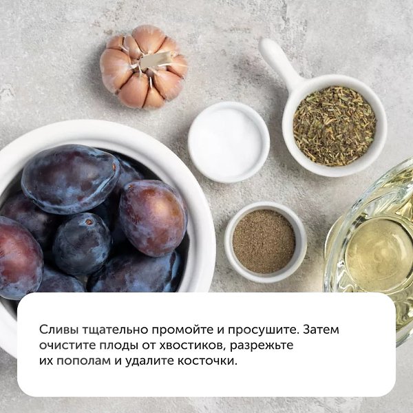 Как приготовить вяленые сливы? Уже все попробовали вяленые помидоры? А как насчет слив?! Их так же ... - 3