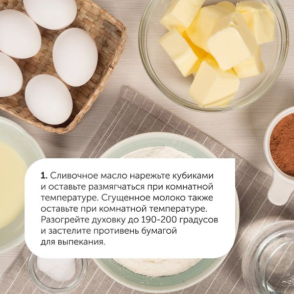 Домашние эклеры с шоколадным кремом.Сохраняйте рецепт домашних эклеров с шоколадным кремом: он ... - 3