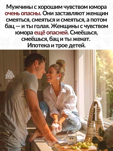 Досмеялись.Главное, смеяться с надёжным и порядочным человеком, иначе придётся смеяться в ипотечной ...