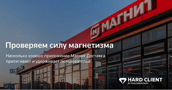Проверяем силу магнетизма.Станислав Хрусталёв написал новую статью, в которой протестировал ...