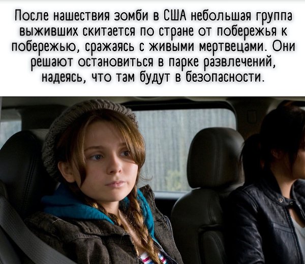 Примеры скрещивания зомби и комедий встречались не раз, взять хотя бы фильмы того же Джорджа Ромеро, ... - 2