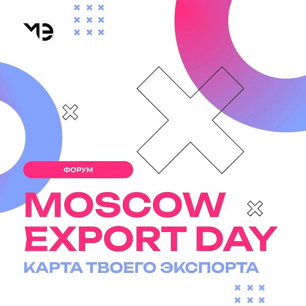 ����� Moscow Export Day ������� 26 ���.���������� ���������� ����� ���������� ���������� ������� ...