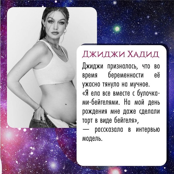 Беременные селебрити.В обществе есть тенденция освещать только положительные стороны беременности. ... - 5