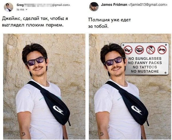 Фотошоп-троллинг Джеймса Фридмана продолжает поднимать настроение. Джеймс как никто другой способен ... - 5